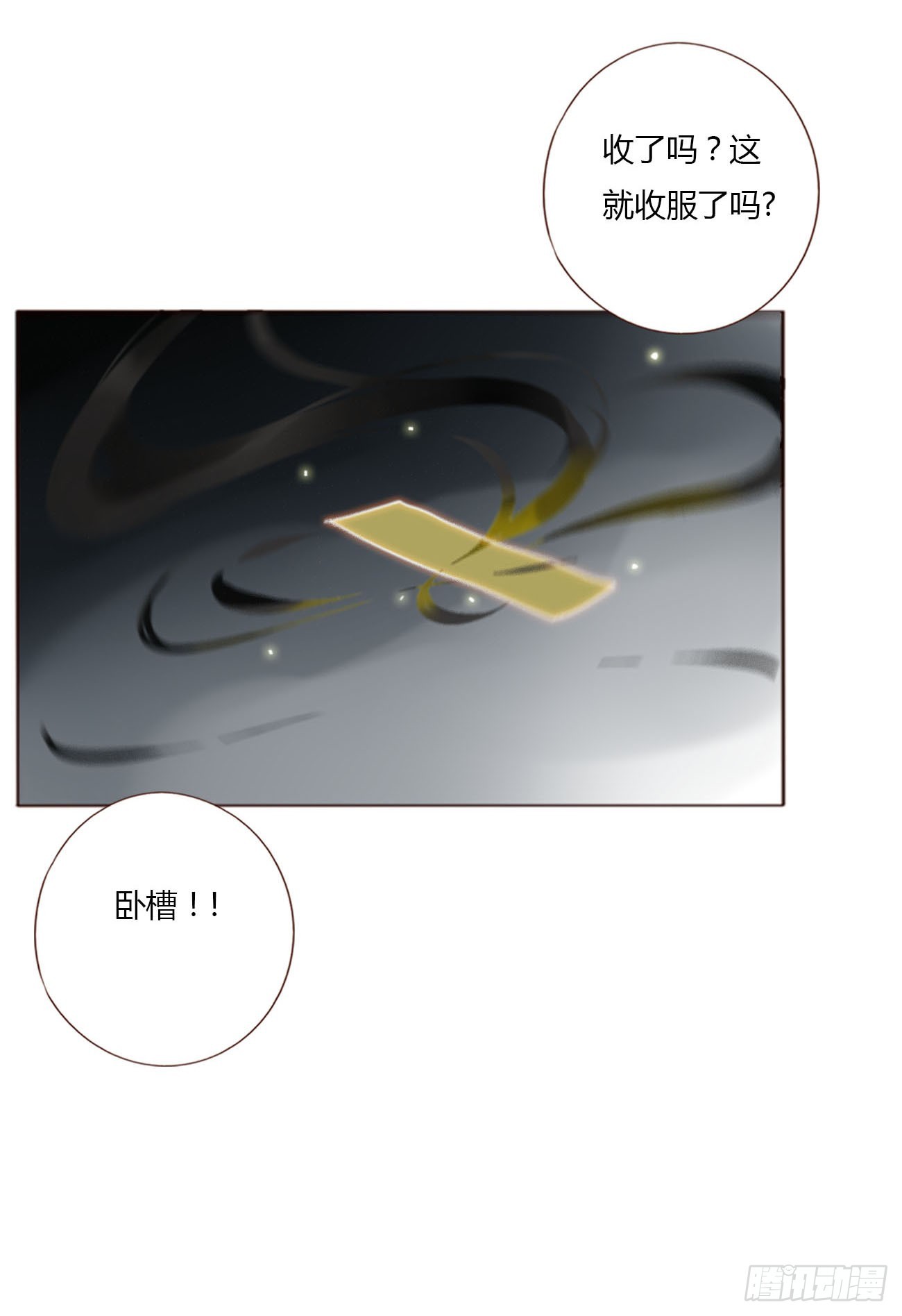 六十五章 摇鬼39