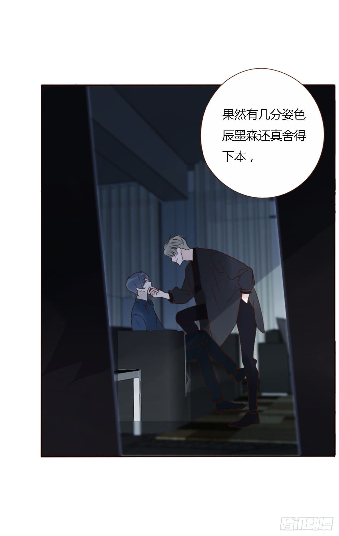 二十章 做我的狗狗8