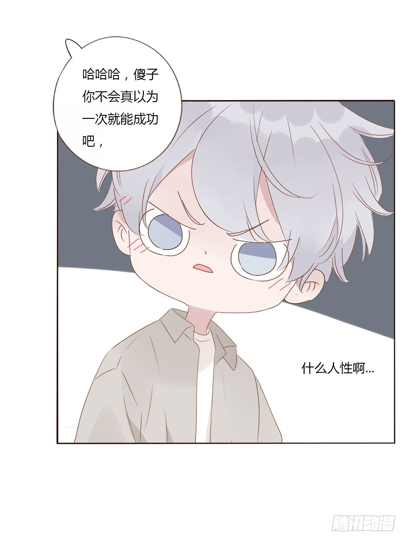 十三章 殷主簿19