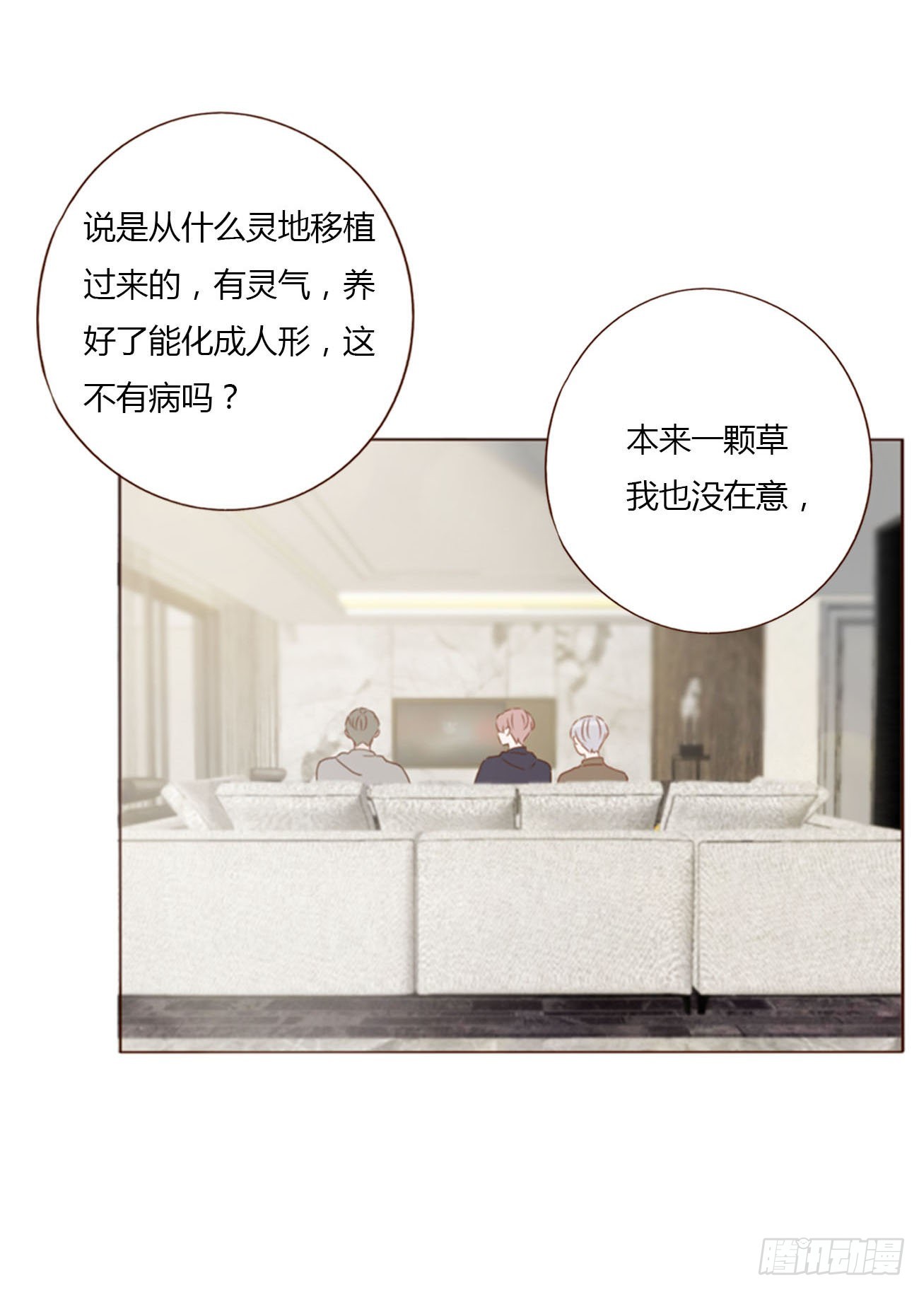 五十六章 小妖12
