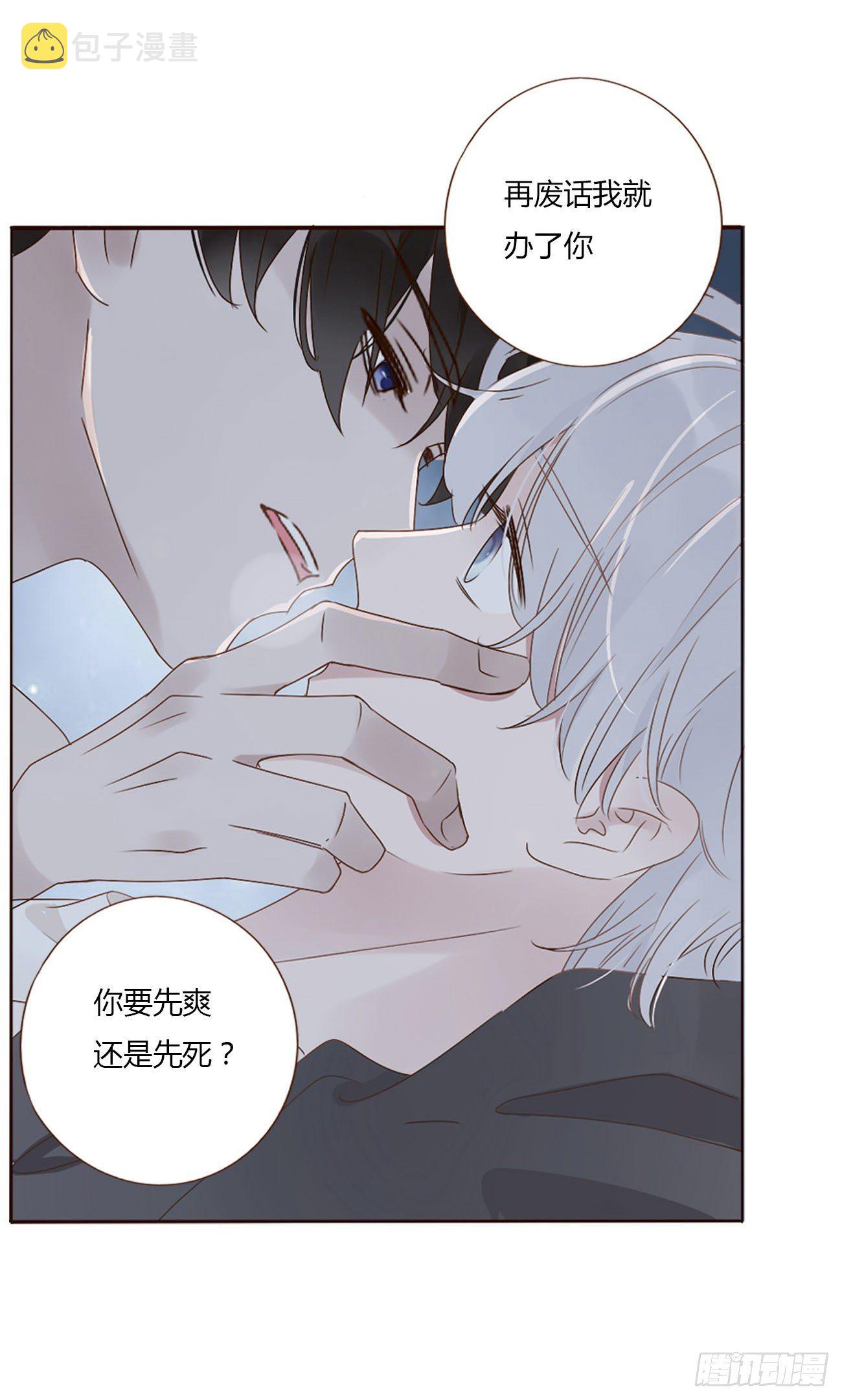 第三章 乖一点9