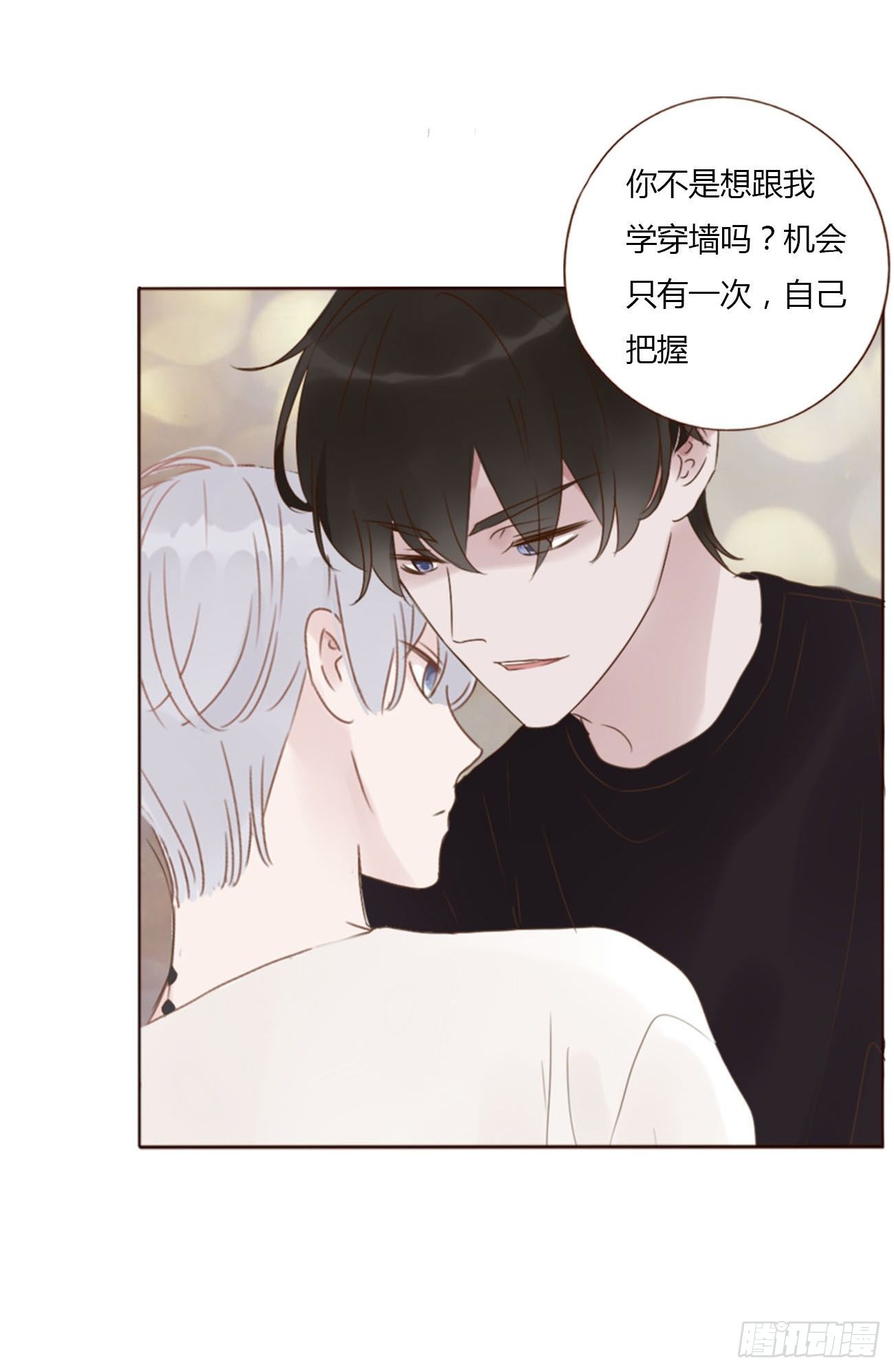 二十三章 你可别误会9