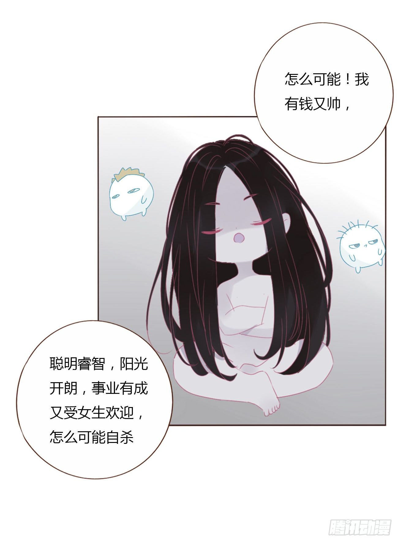二十七章 我好难受23