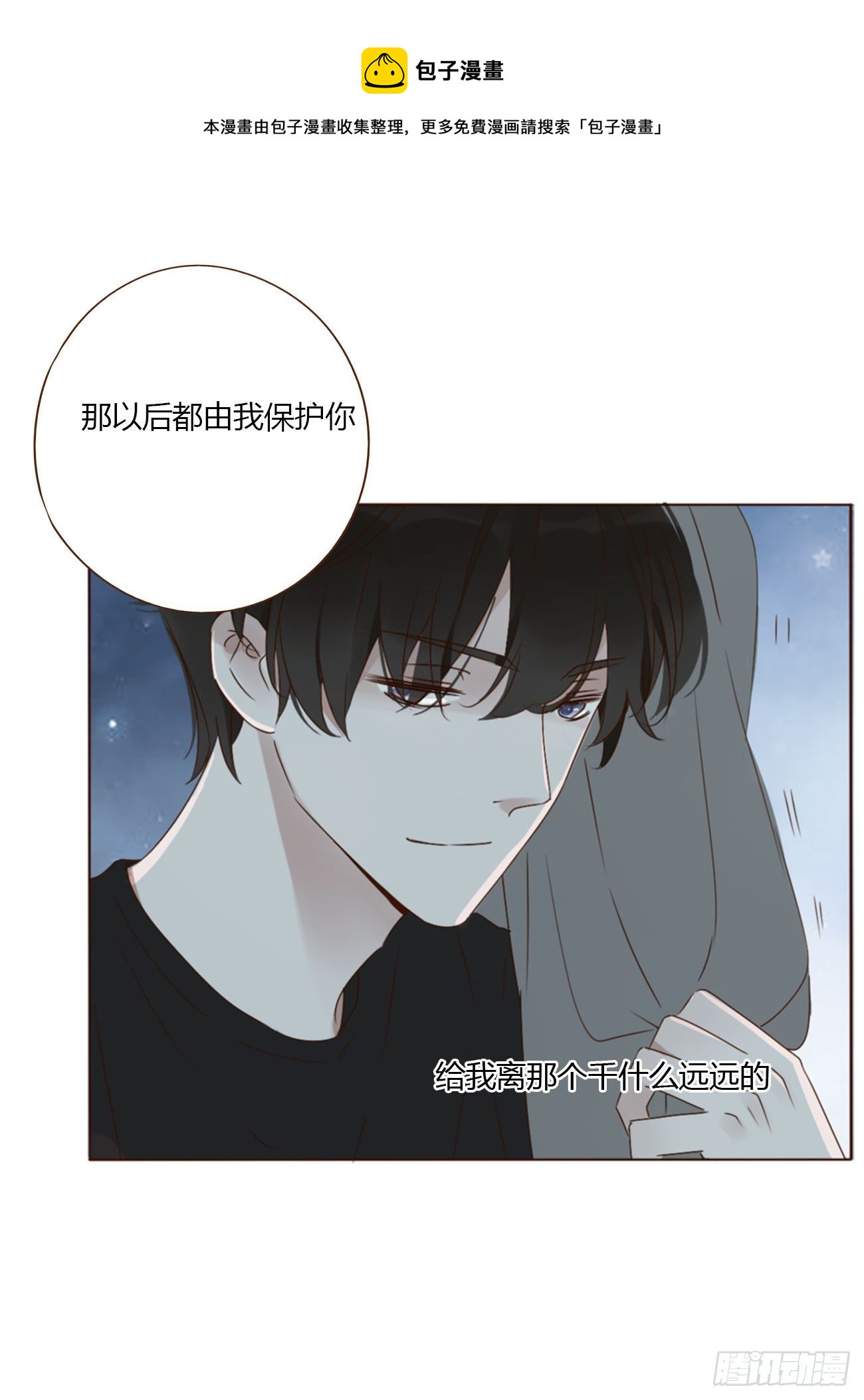 三十五章 你讨厌我吗0
