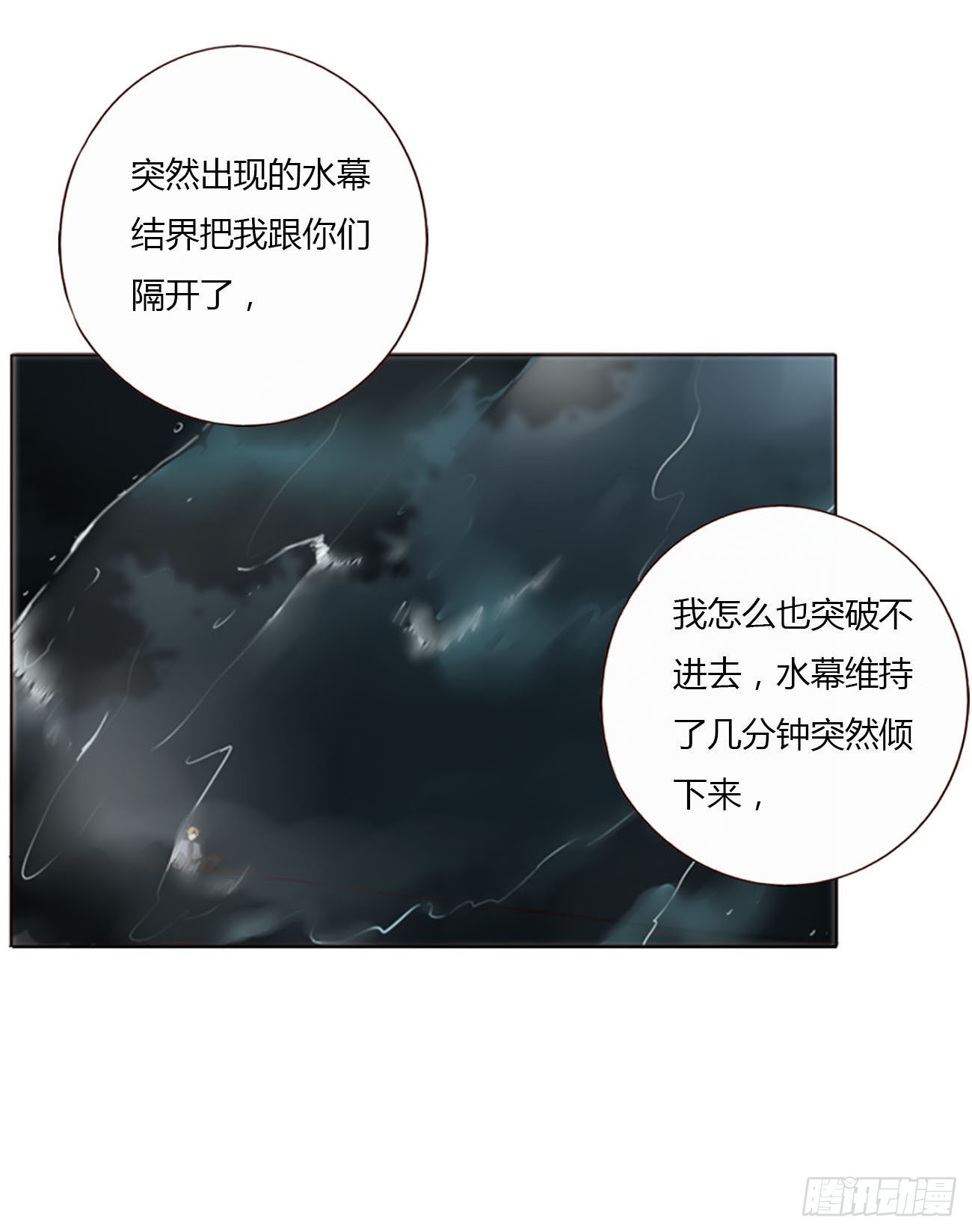 五十四章 喜欢你19