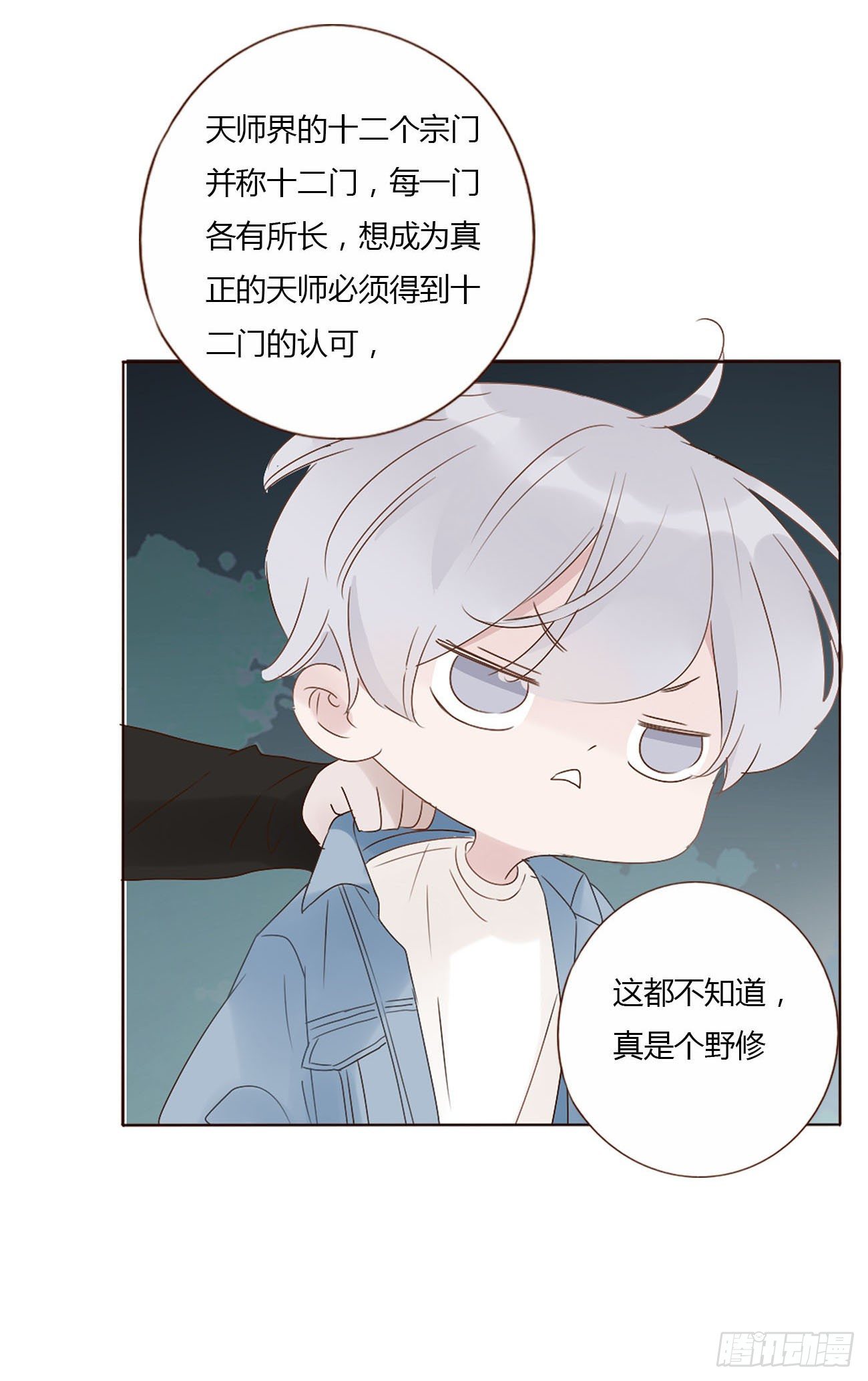 十六章 特训3