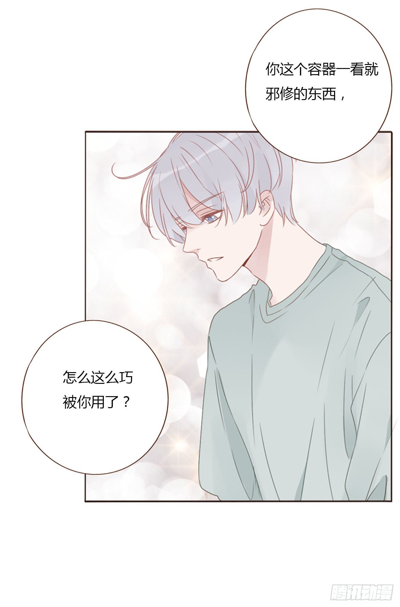 四十八章 好吃吗15