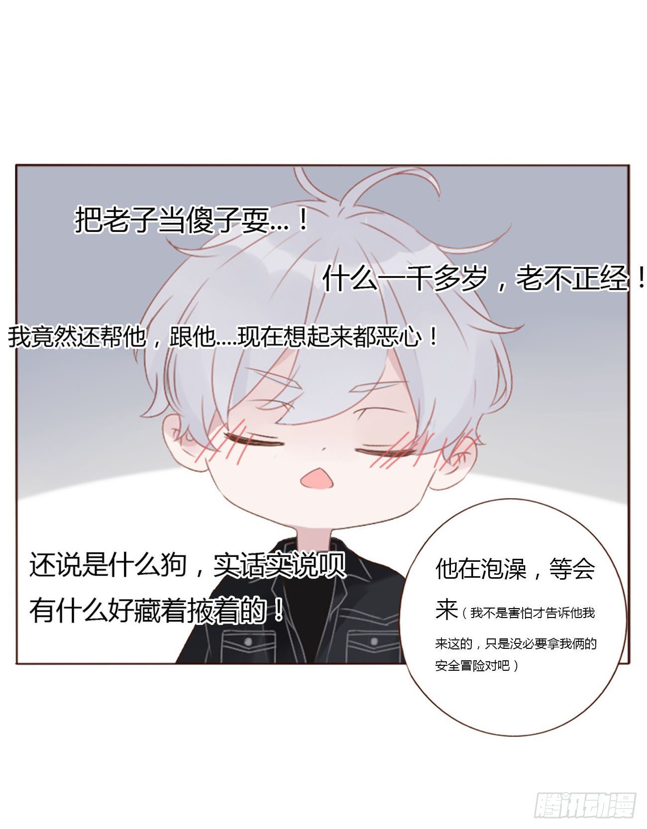 二十九章 记忆30