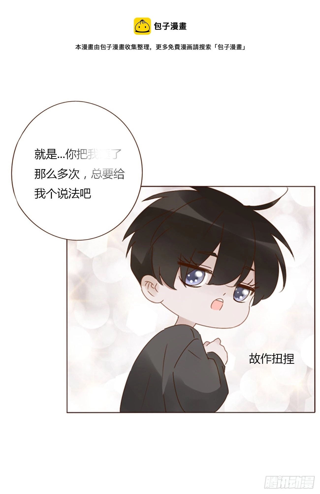六十九章 妖里妖气0