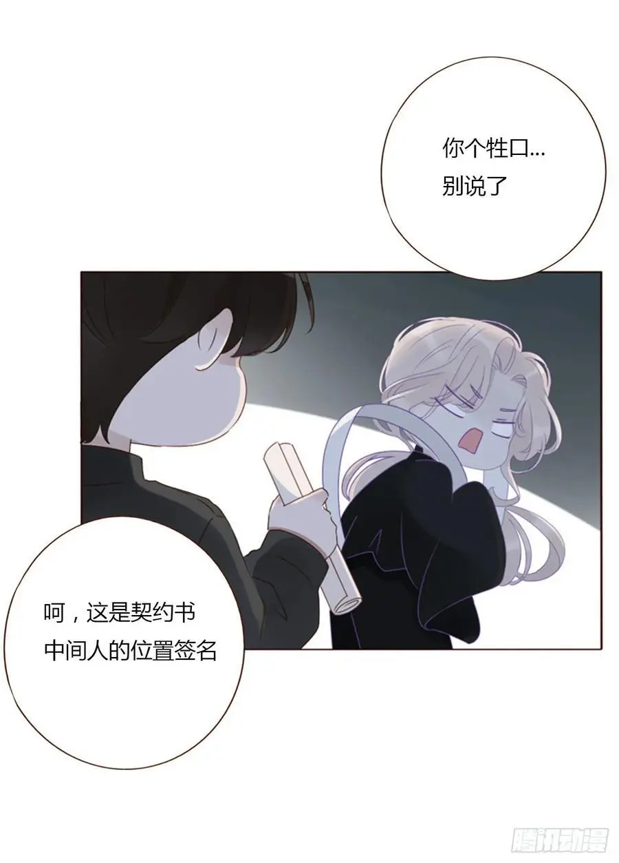一一四章 卖身契17