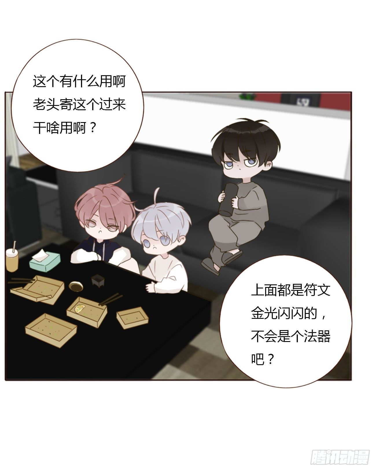 二十四章 长生鼎6