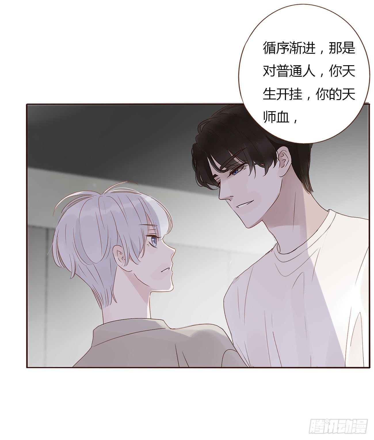 第十章 躺平了48