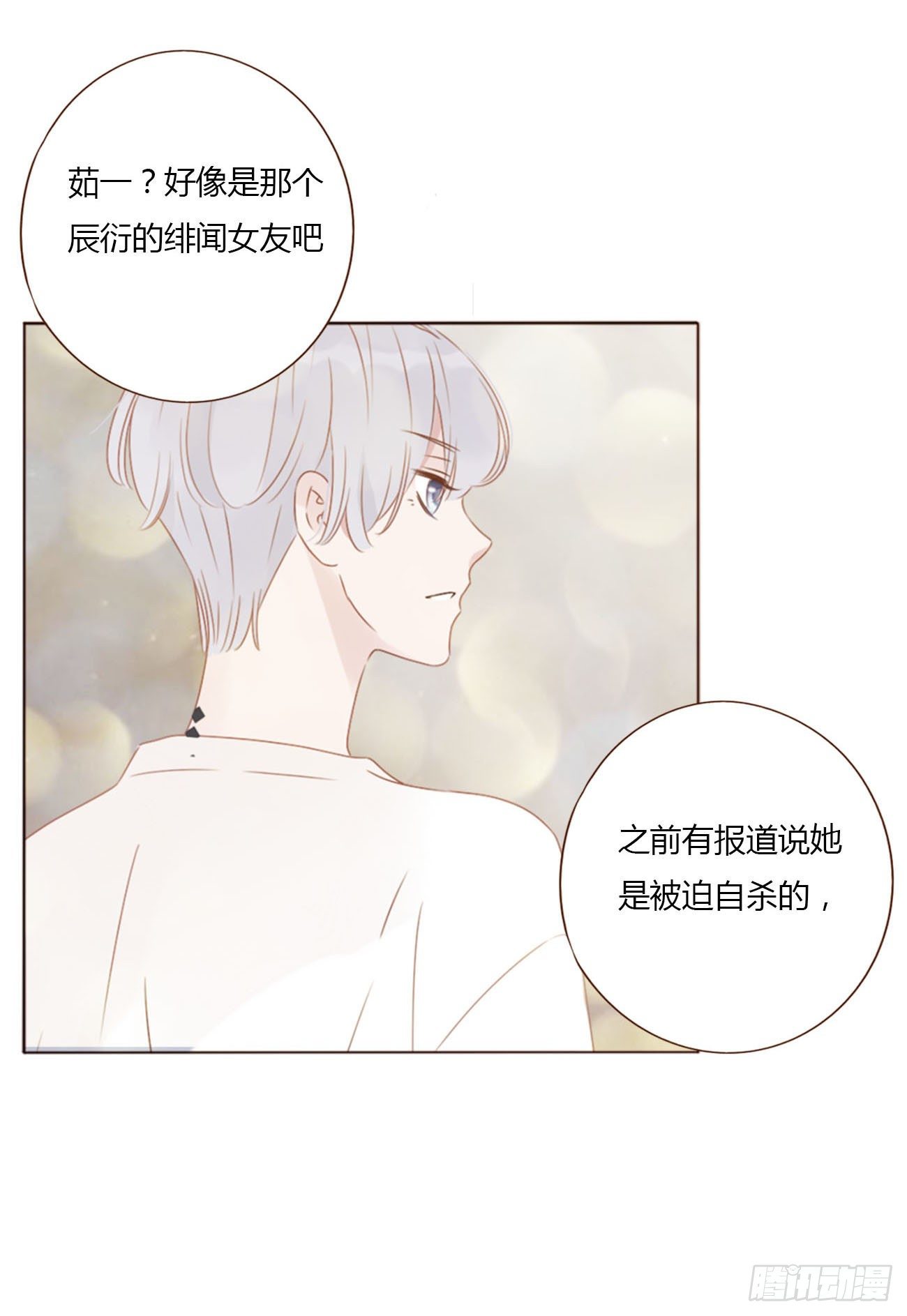 三十五章 你讨厌我吗33