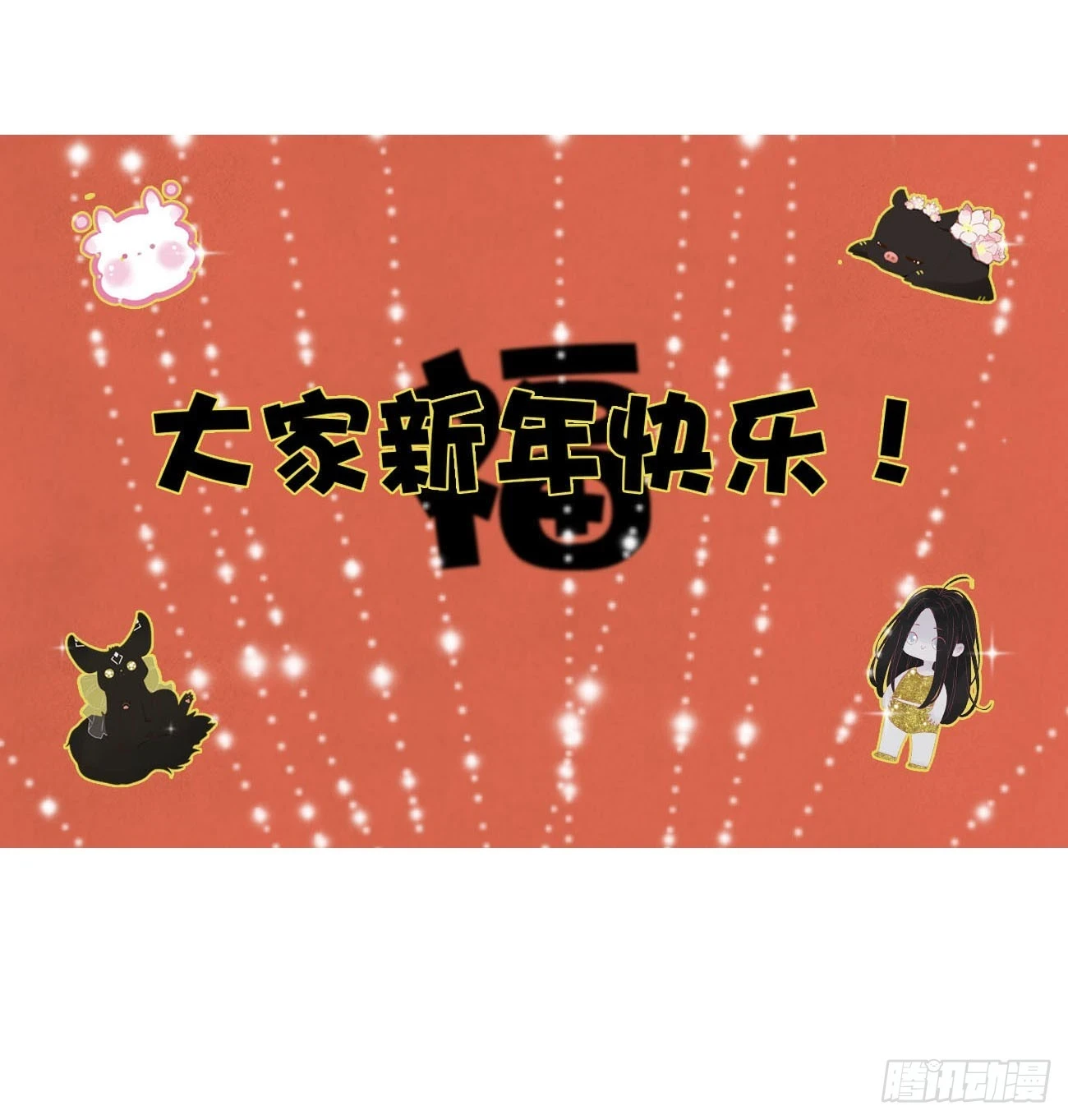 七十三章 花仙子148