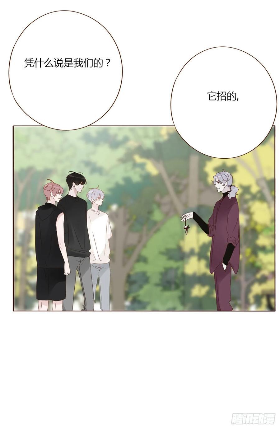 九十三章 固魂珠235