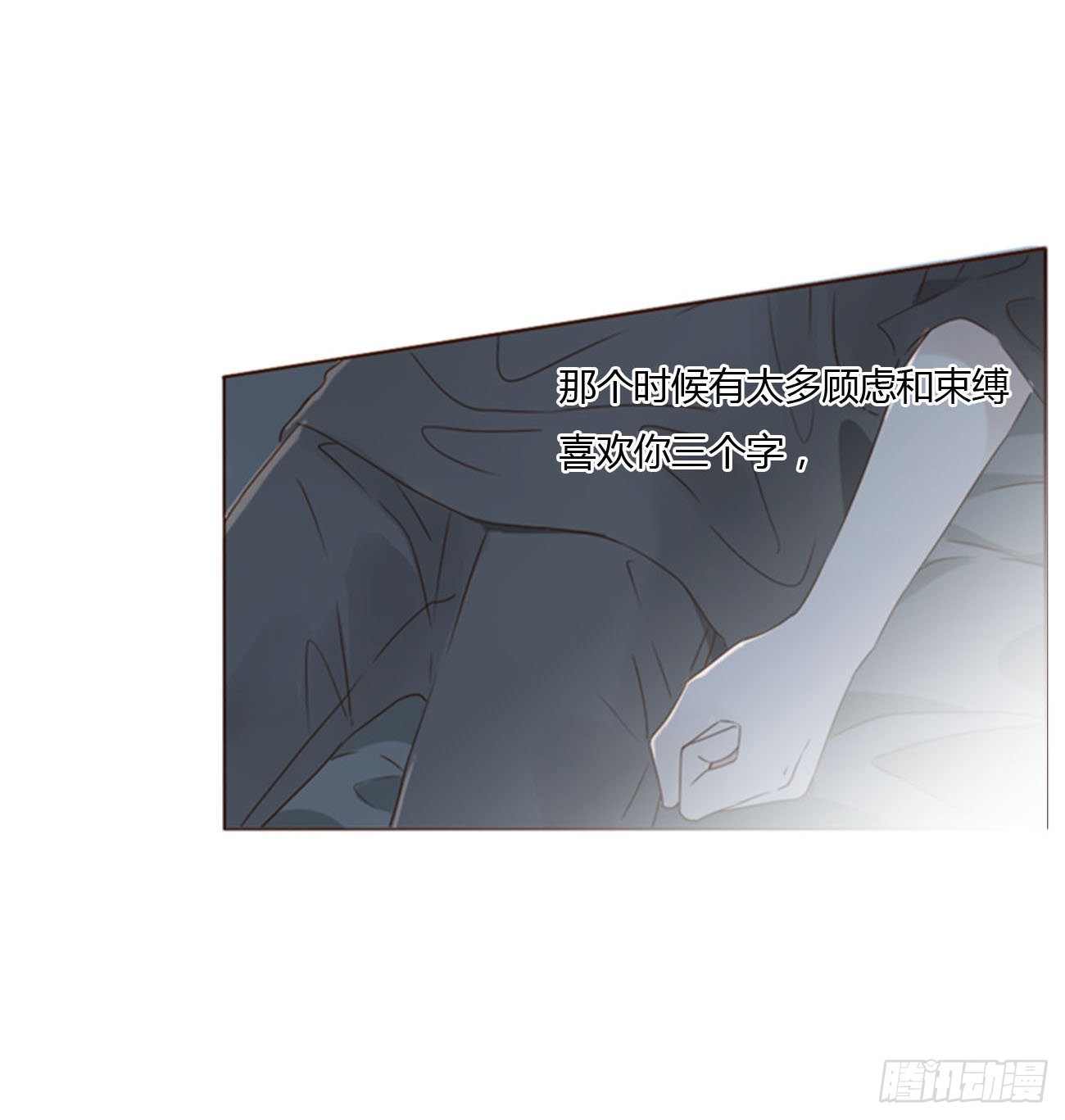 五十四章 喜欢你30