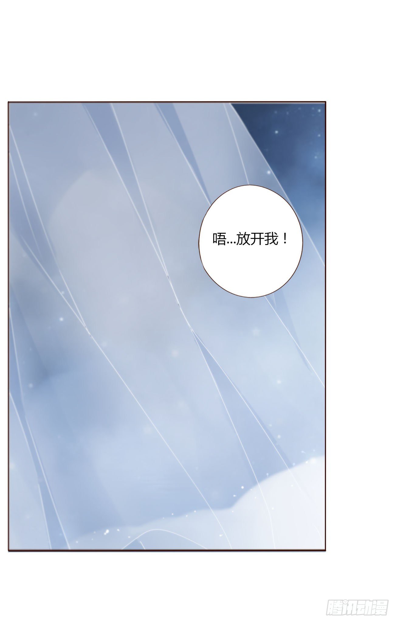 十四章 慕珣11