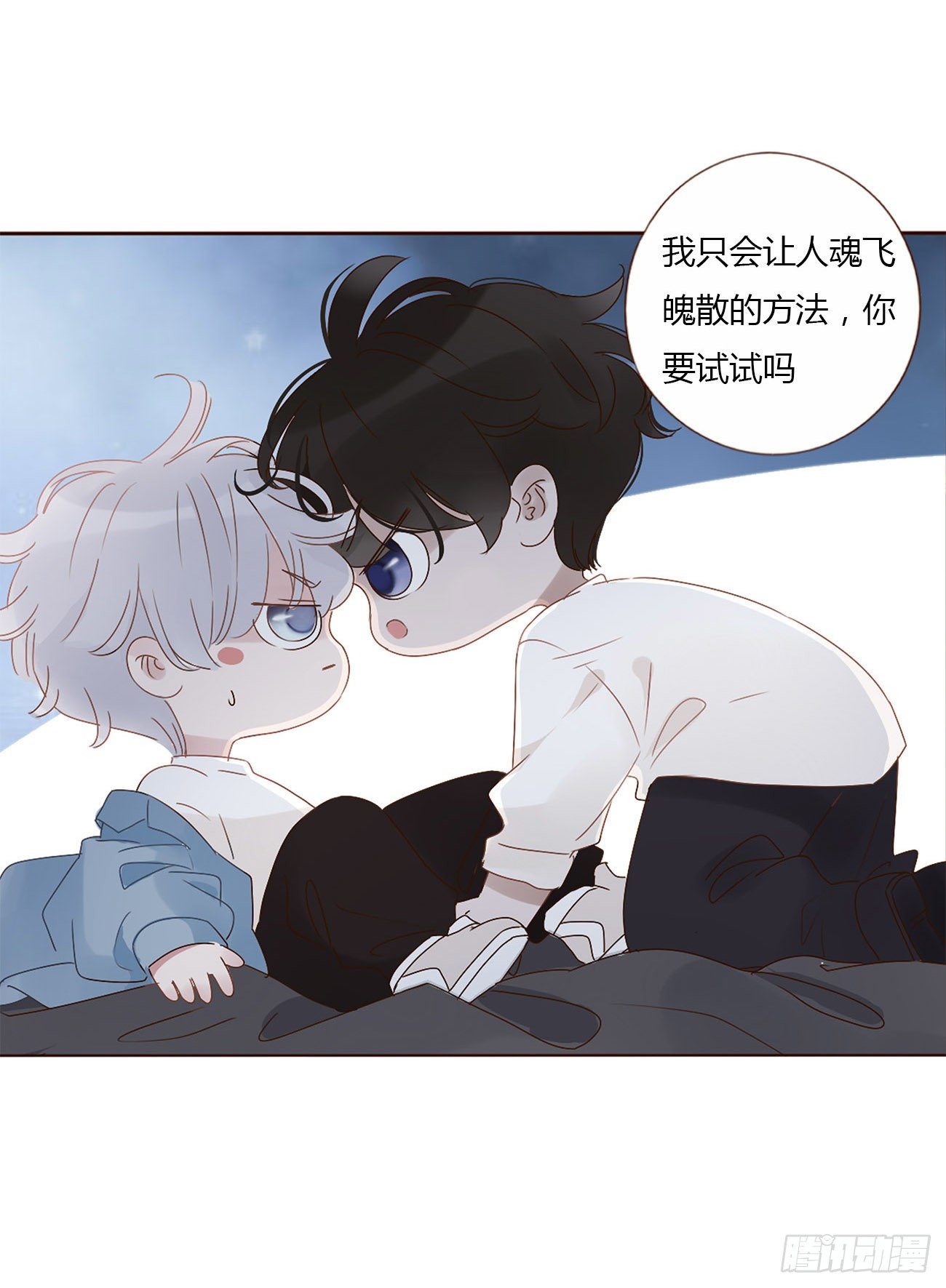 第三章 乖一点22