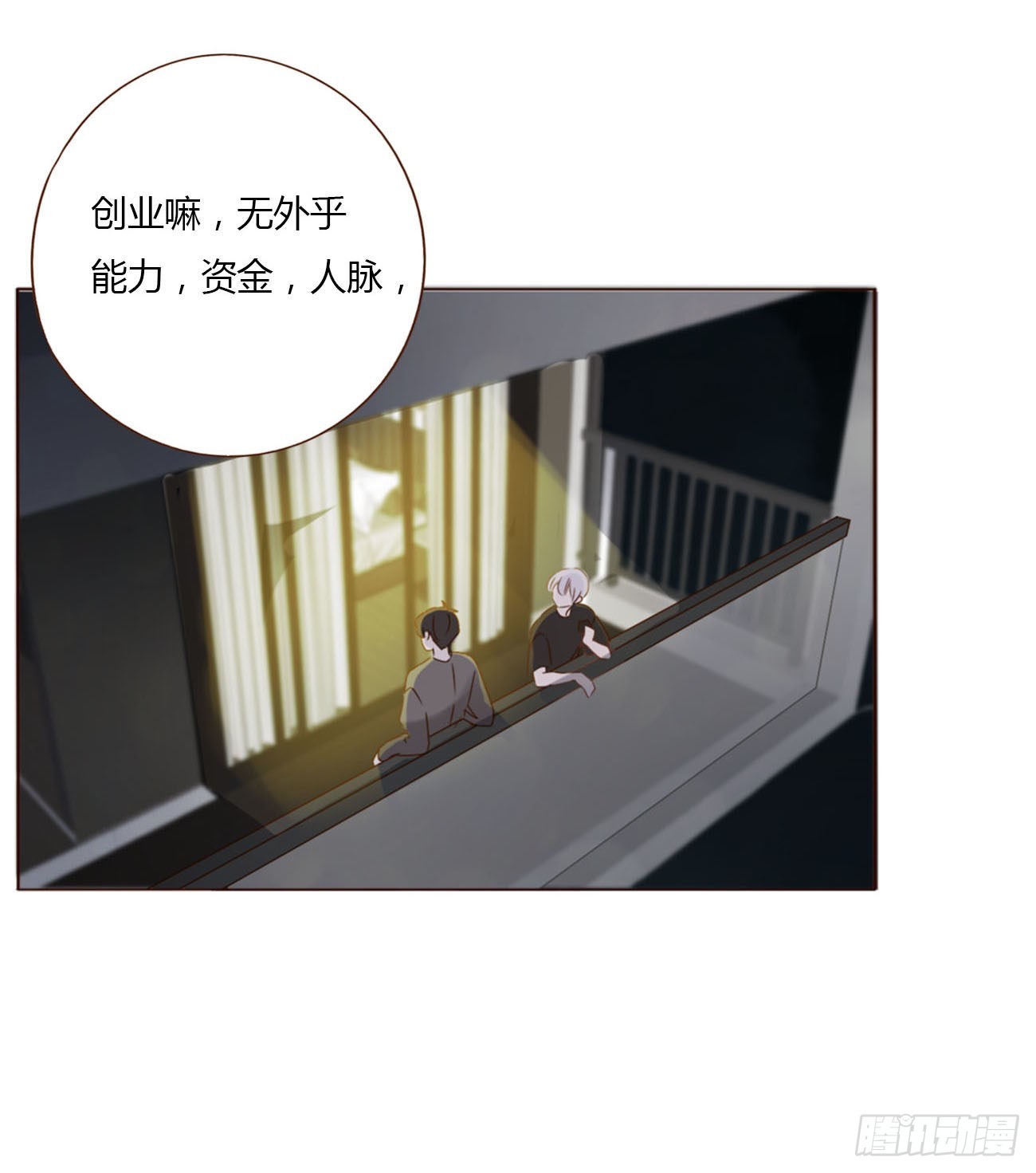 四十二章 创业28