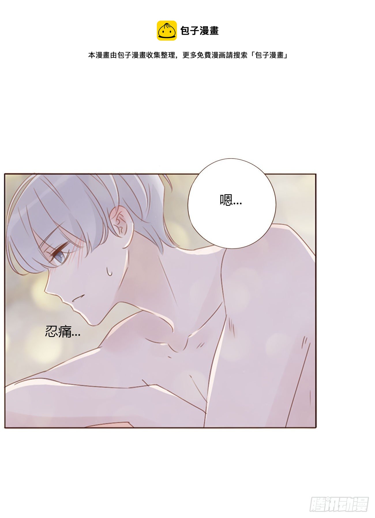 三十三章 疗伤24
