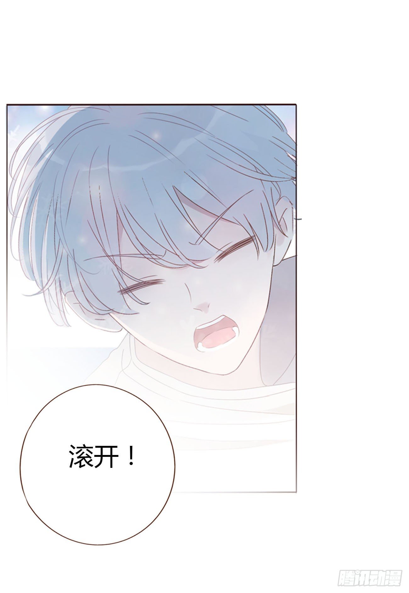 三十七章 咬痕26