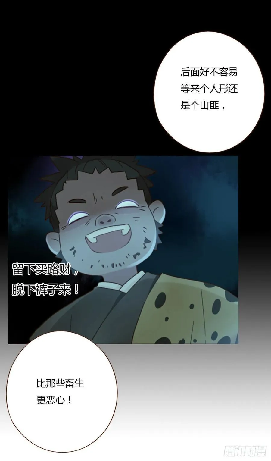 一三二章 小雪宝5