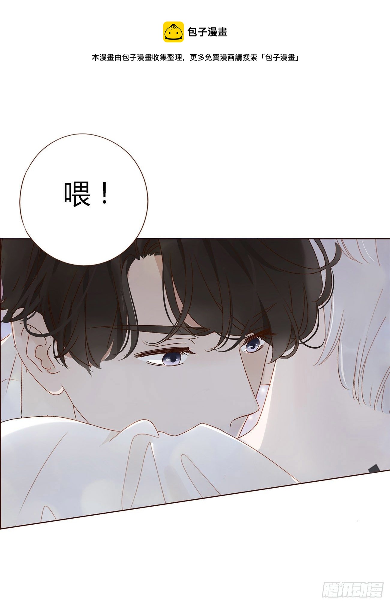第三章 乖一点18