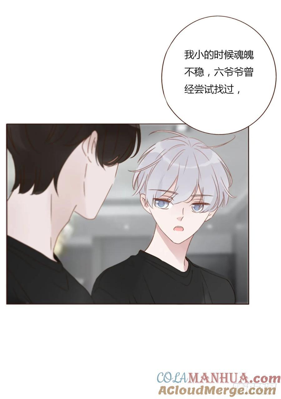 九十三章 固魂珠28