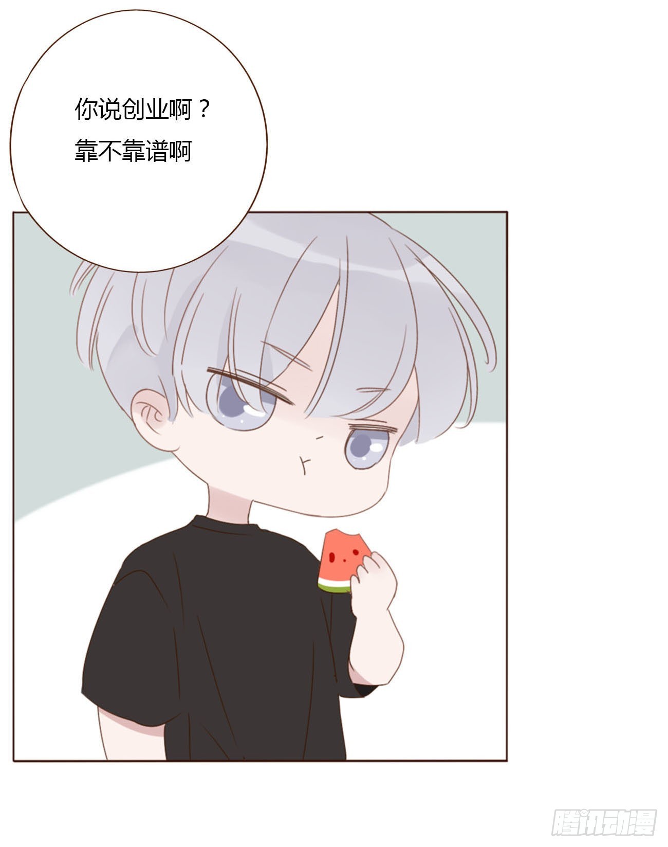 四十二章 创业26
