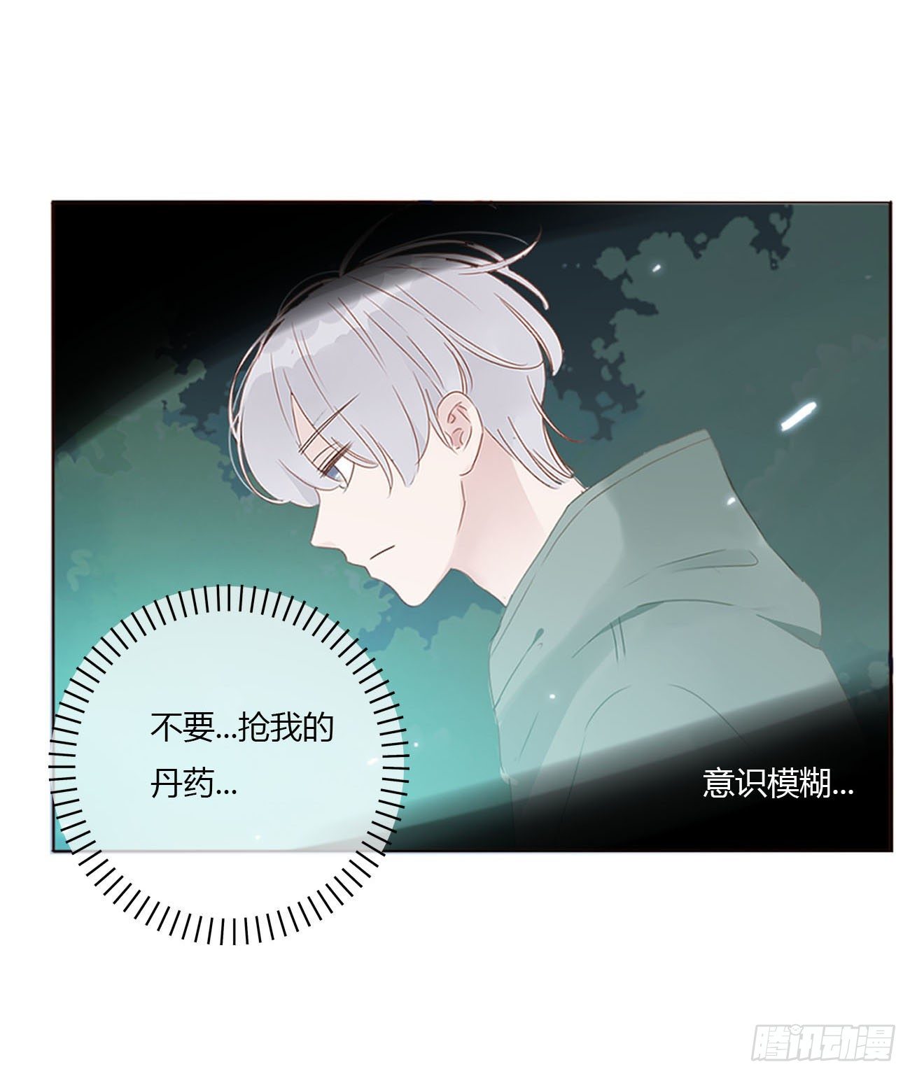 二十章 做我的狗狗39