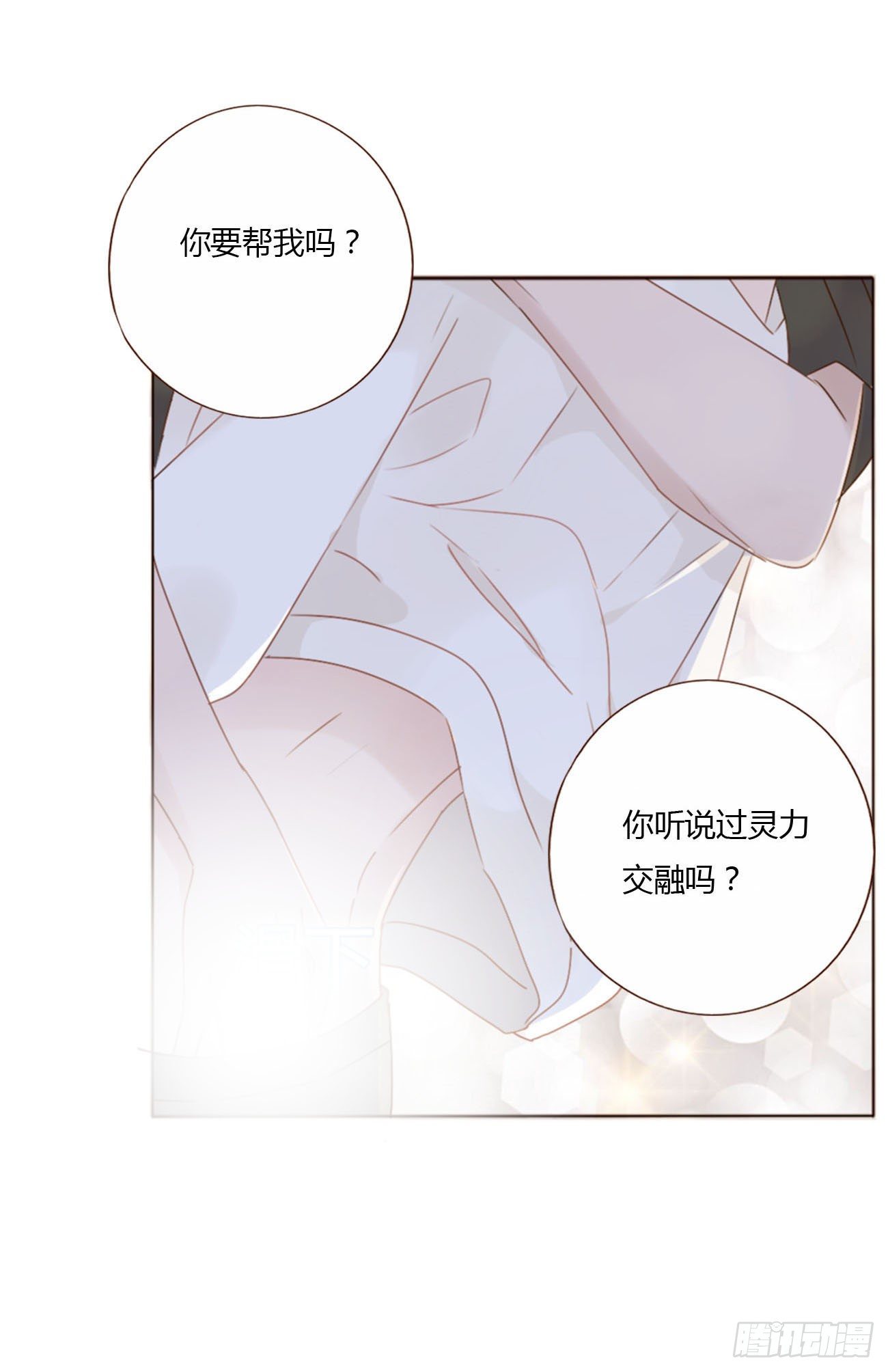 二十八章 都告诉你32