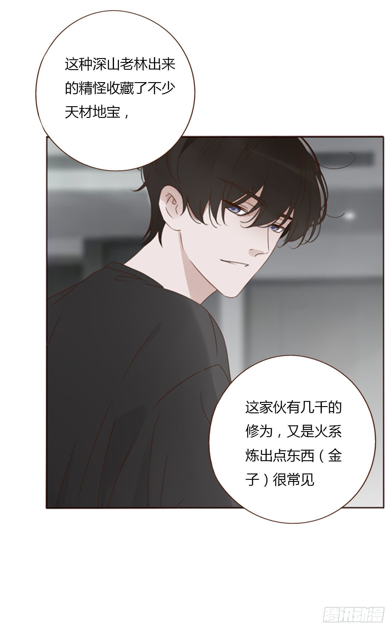 六十章 恋人？8