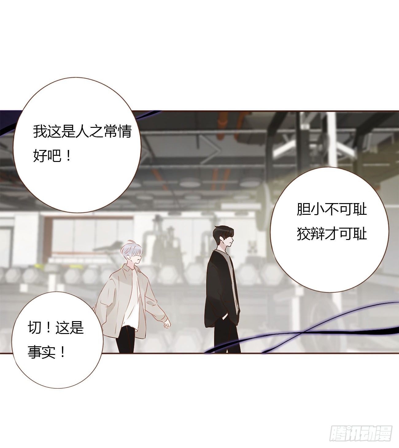 第八章 喜欢你的味道2