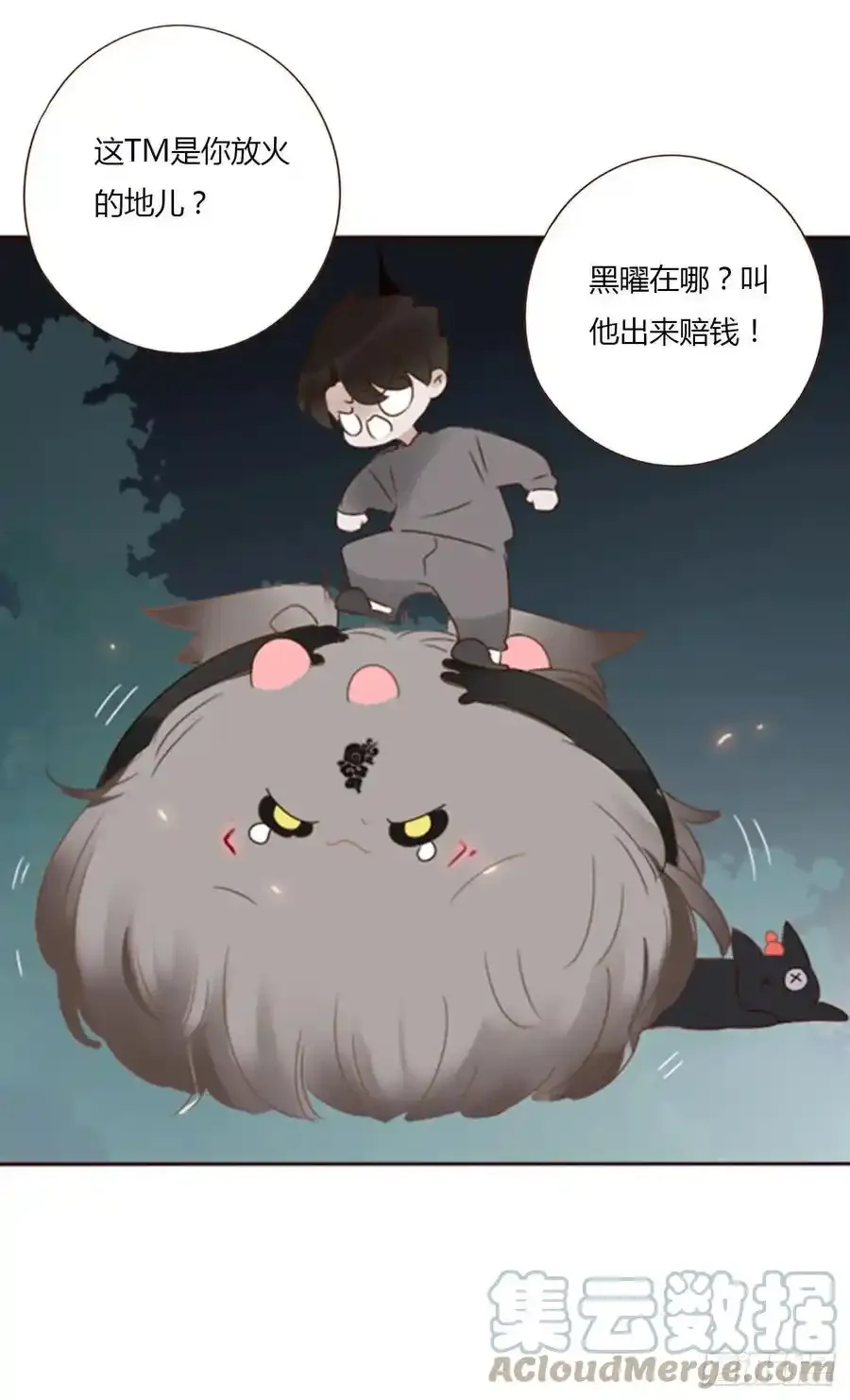 三十六章 山峦峦26