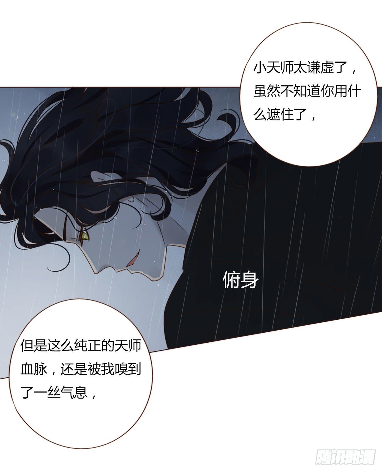 第一章 找到你了37
