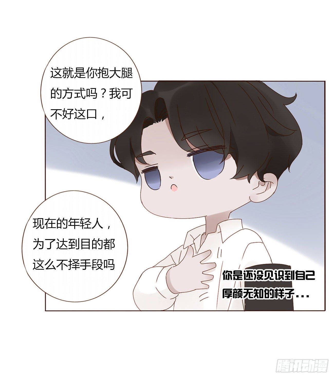 第五章 血契35
