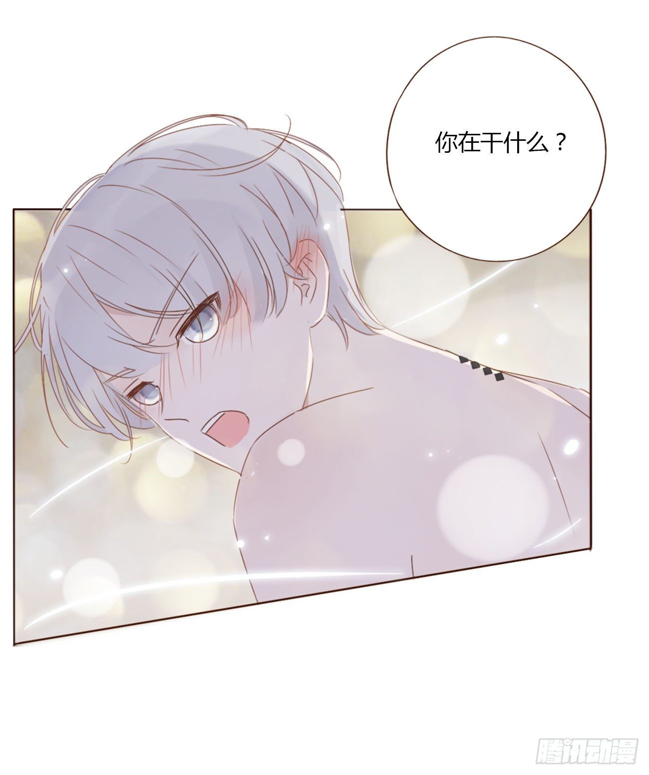 三十三章 疗伤227