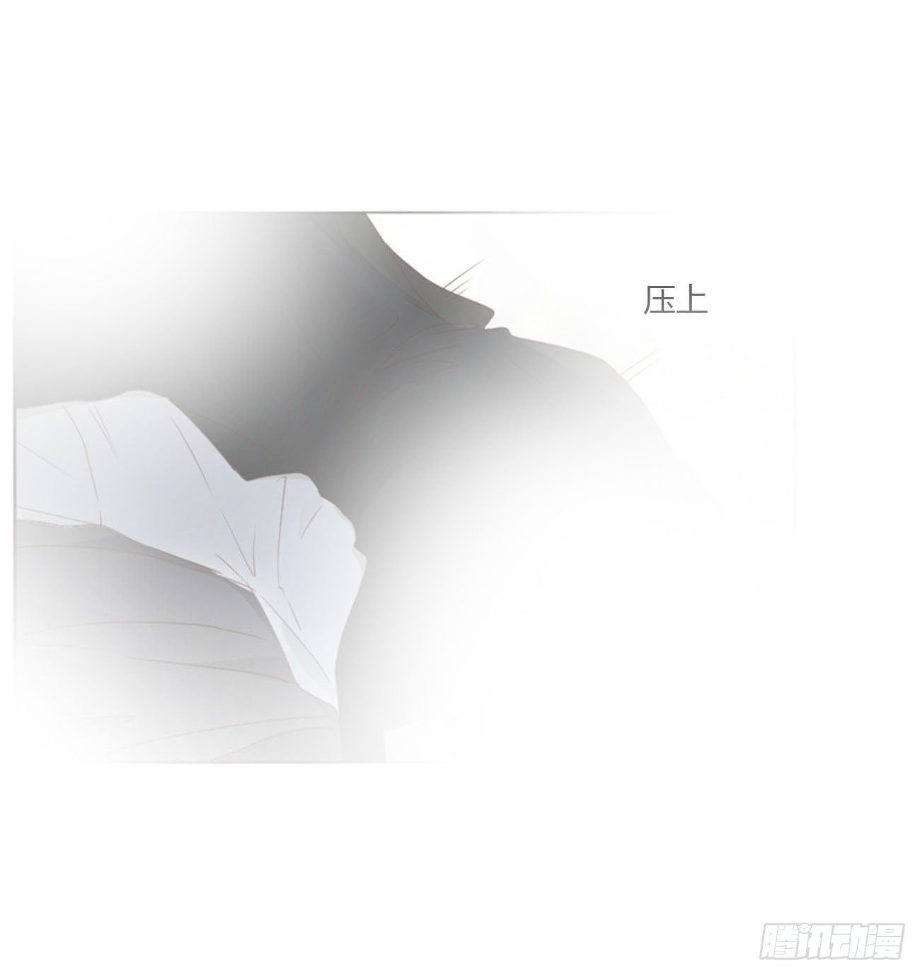 三十七章 咬痕22