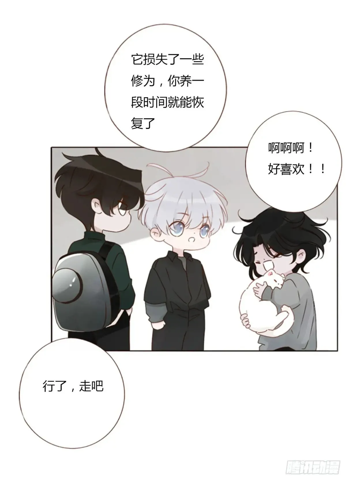 一三三章 小文113