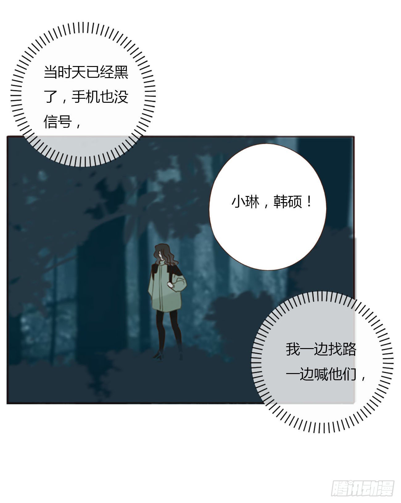 四十四章 篬蓝7