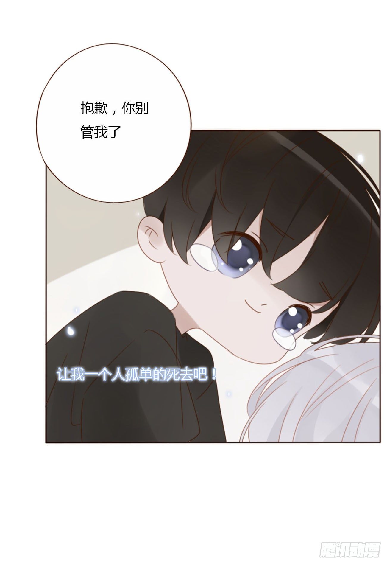 二十八章 都告诉你30