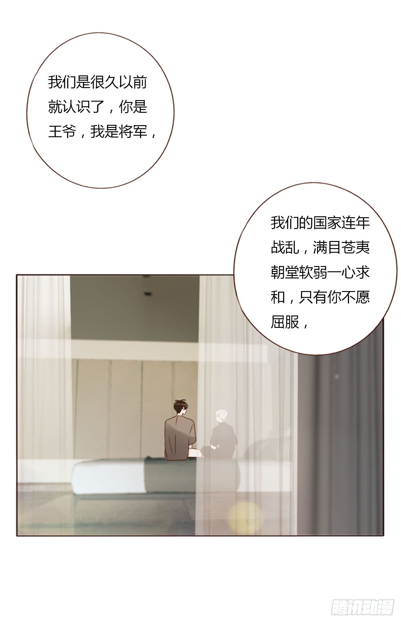 五十二章 前世33