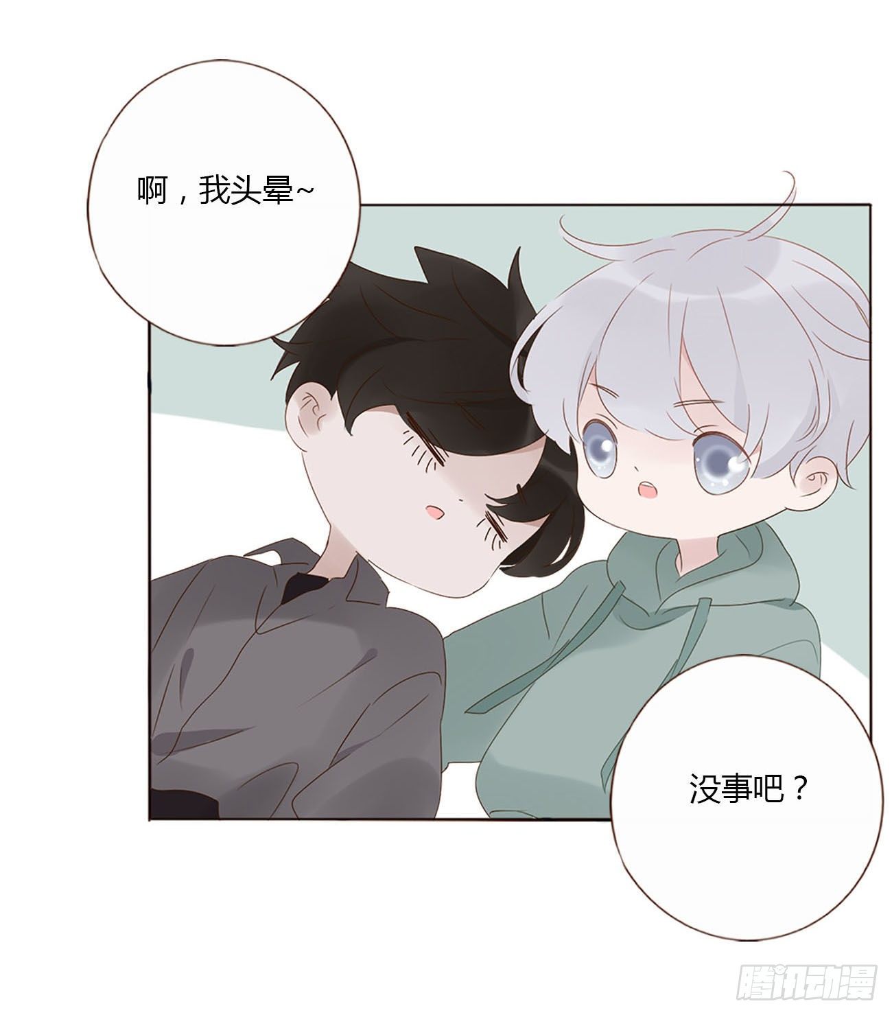 二十章 做我的狗狗45