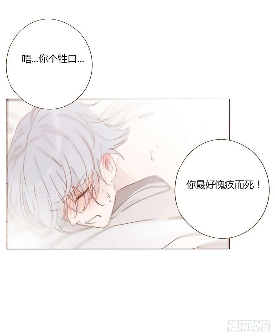 八十二章 然然的前世32