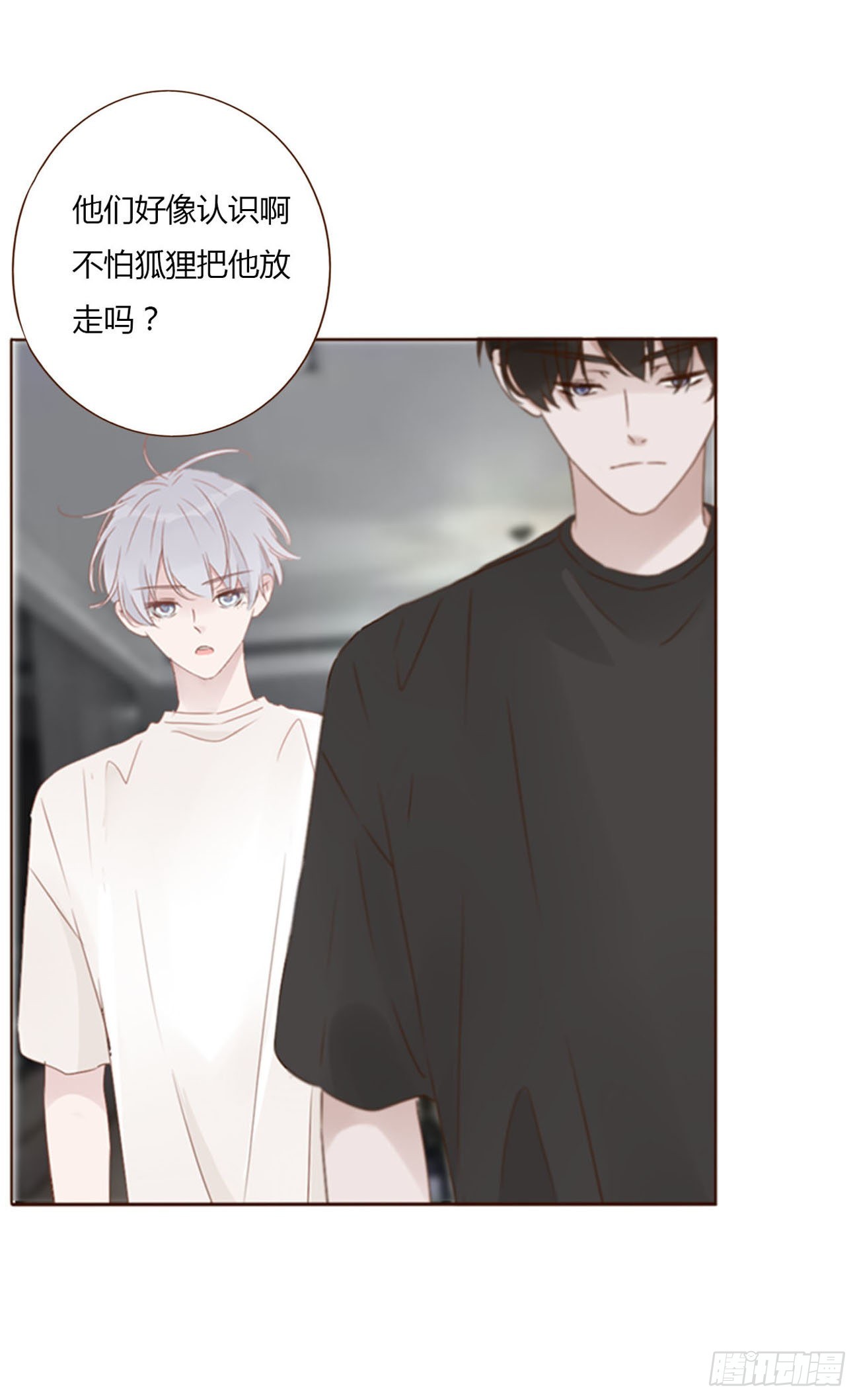 六十章 恋人？21