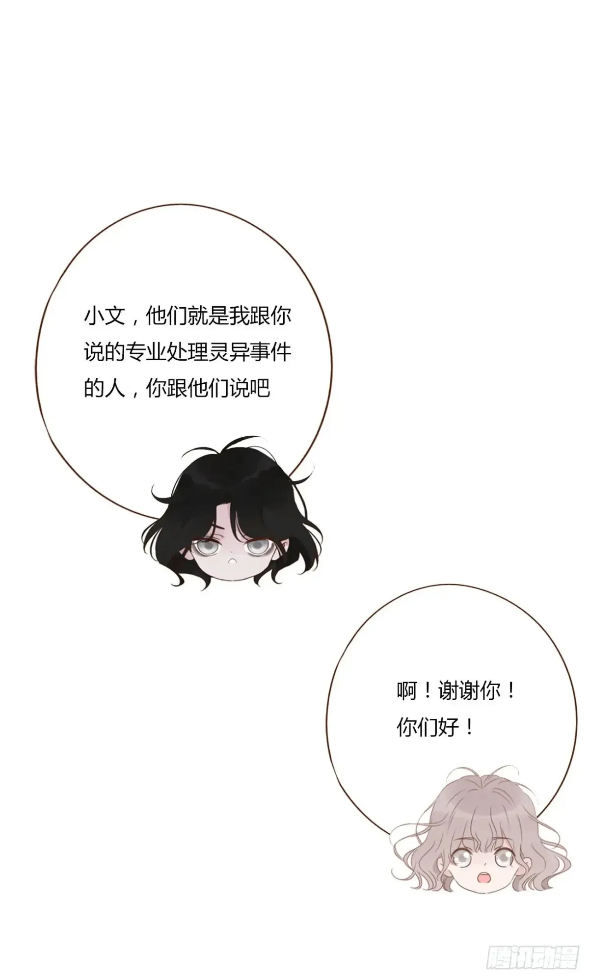 一三三章 小文123