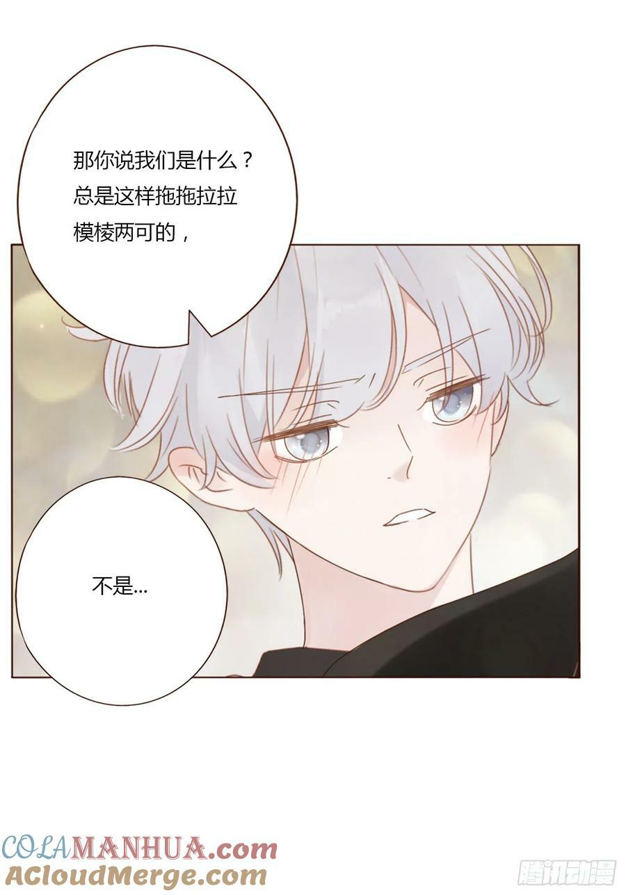 九十二章 固魂珠24