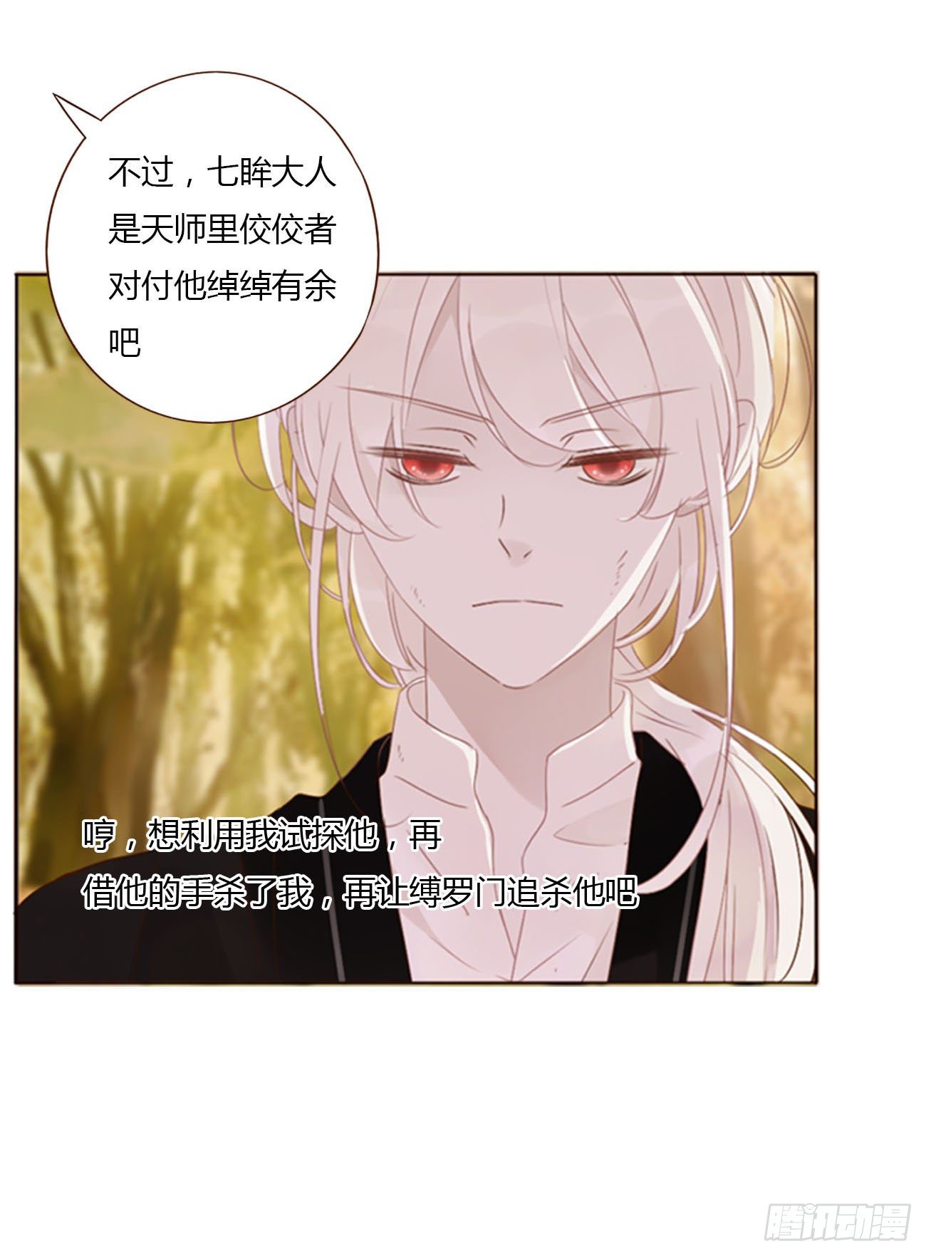 三十二章 疗伤19