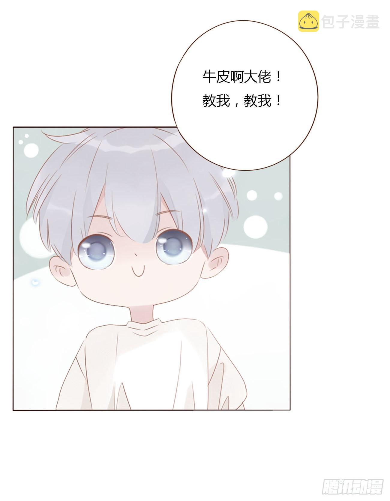 四十章 奇怪的男人5