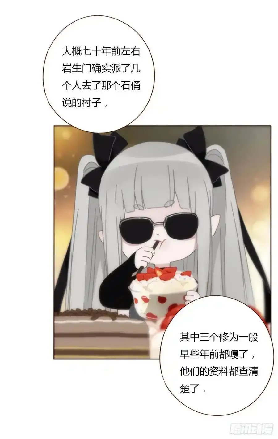 一一七章 我懂你！11